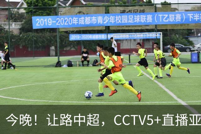 今晚！让路中超，CCTV5+直播亚运会中国男篮PK日本，郭士强迎利好，剑指冠军